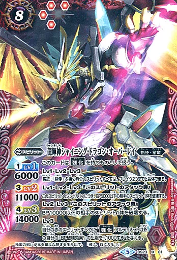 Battle Spirits / X / Spirit / Red / Ultra Bright, Vol. 3