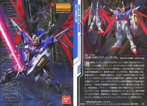 086 [Metallic Card] : ZGMF-X42S Destiny Gundam | Toy Hobby 