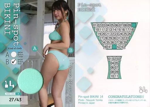 Collection Card (female) / 『 Mizusawa Yuno 』 First Trading Card