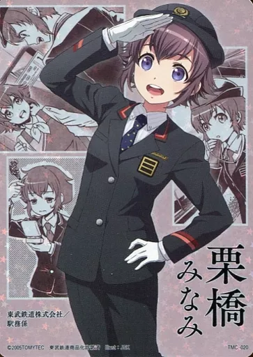 アニメ系トレカ/SR/あつめて!全国“鉄道むすめ”巡り コレクション