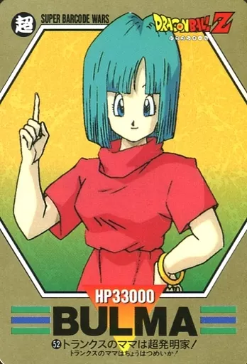 トランクス、ブルマ ドラゴンボール - ドラゴンボールZ ブルマ&トランクスの通販 by