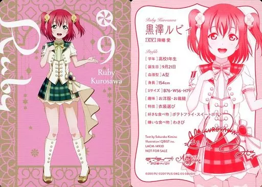 9 : Rubi Kurosawa | Toy Hobby | Suruga-ya.com