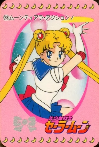 アニメ系トレカ/ノーマル/美少女戦士セーラームーンカードダス