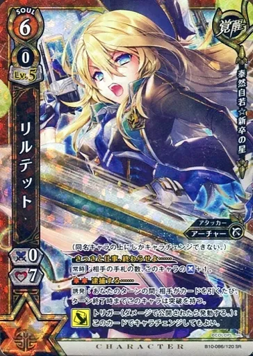 白猫TCG リルテット