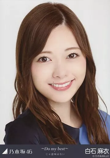 Mai Shiraishi / Bust-up 「 ~ Do my best ~ It doesn't mean