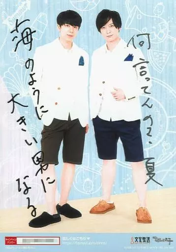 生写真(男性)/声優 梅原裕一郎・西山宏太朗/全身・衣装白・梅原左手