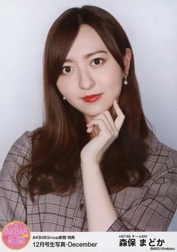 AKB48Group新聞 特典  1,2月合併号 生写真 森保圆/AKB48Group新闻特典12月号生写真·December Sevennet原创