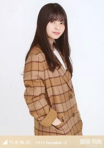 乃木坂46 齋藤飛鳥 生写真 チェックセットアップ 2019.December-Ⅱ コンプ