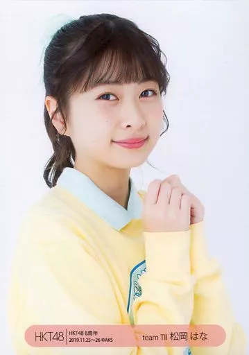 生写真(AKB48・SKE48)/アイドル/HKT48 松岡はな/バストアップ/「8周年 