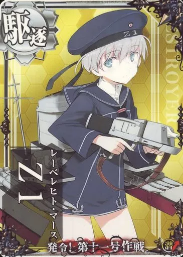 艦これアーケード、発令！第十一号作戦限定フレーム鹿島中破｜その他