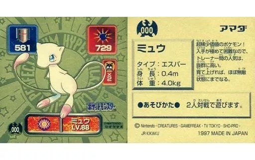 コレクションシール/ゴールド/ポケットモンスター 最強シール烈
