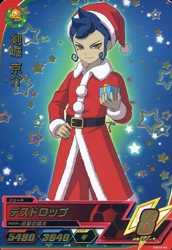 イナズマイレブンAC/ﾚｱ/FW/クリスマス/オールスターズ第3弾 AS03-44