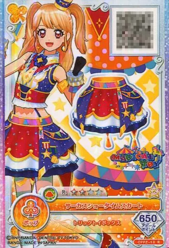 アイカツ マジカルコーデ カードリスト｜データカードダス「アイカツオ