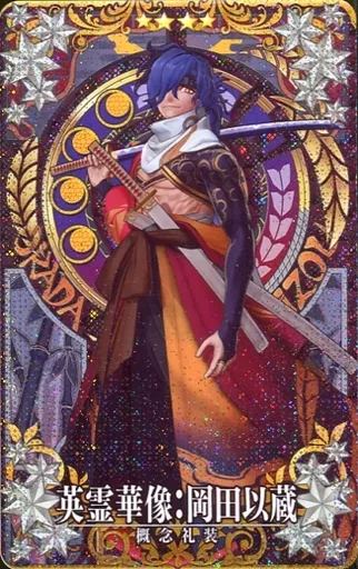 fate fgo 岡田以蔵 英霊華像 セット② Amazon.co.jp: FGO 7周年 概念礼装 英霊夢装 岡田以蔵 コスプレ