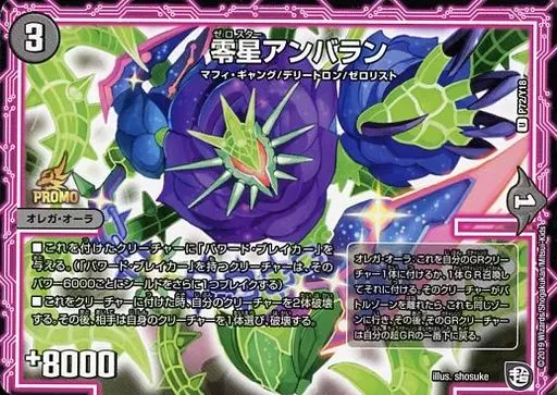 デュエマ　零星アンバラン　一枚300円 デュエルマスターズ/U/闇/超最高!DMフェスパック VOL.4 P72/Y18