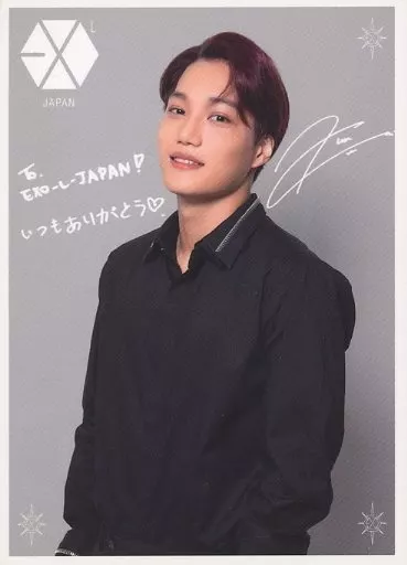 EXO EXO PLANT #5 トレカ Collection Card (Male) / [EXO PLANET #5-Exploration-in JAPAN