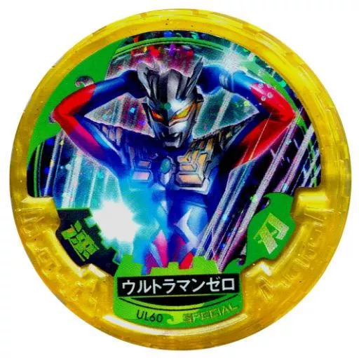ULTRAMAN : Alvalene Bowl / SPECIAL / Speed / Blade / 04 Bullet Super ...