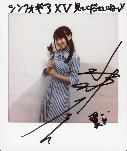 生写真(女性)/声優 ☆水樹奈々/[当選通知書付き]・直筆サイン 