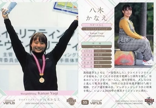 BBM BBM 2020 シャイニングヴィーナス 八木かなえ 直筆サインカード