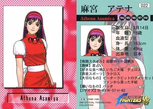 022 Normal : ATHENA Asamiya | Toy Hobby | SURUGA-YA.COM