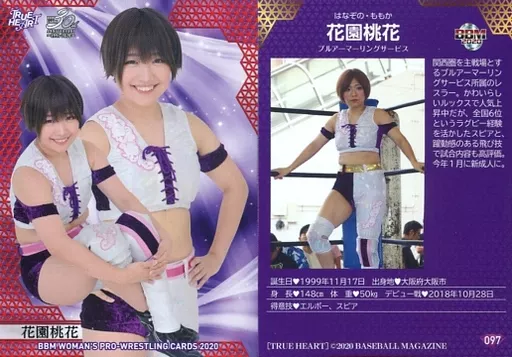 097 [Regular Card] : Hanazono Momoka | Toy Hobby | SURUGA-YA.COM