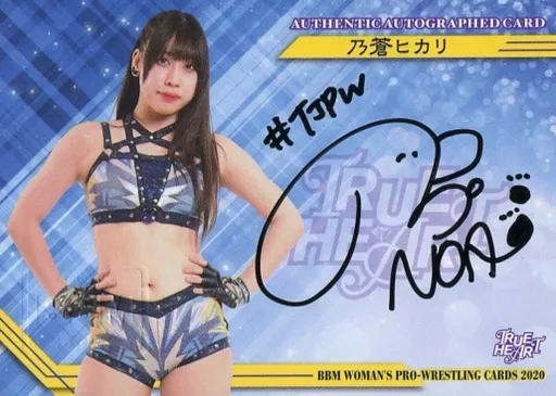 BBM / Special Insert Card / autograph signature card / - / BBM women's  professional wrestling card 2020 TRUE HEART [Special Insert Card] : 乃蒼  Hikari (with handwritten signature) (/ 95) | Toy Hobby | Suruga-ya.com