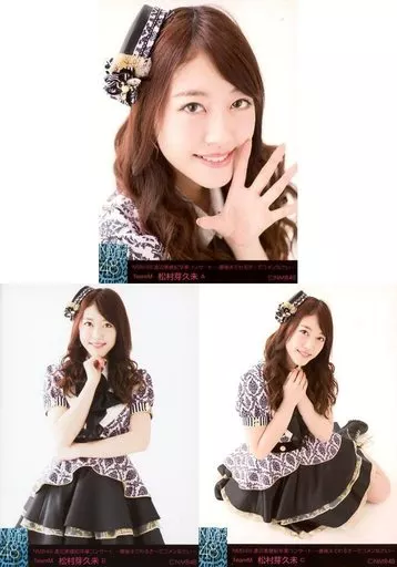 松村芽久未 生写真 セット