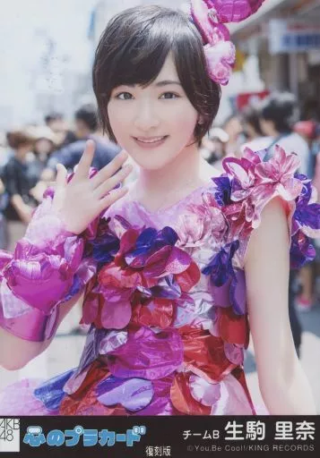 生写真(AKB48・SKE48)/アイドル/AKB48 『復刻版』生駒里奈/CD