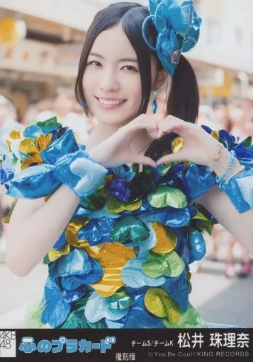 生写真(AKB48・SKE48)/アイドル/SKE48 『復刻版』松井珠理奈/CD「心の 