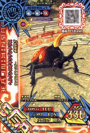 【PSA10鑑定】新ムシキング◆SGR ヘルクレスオキシデンタリス 330枚限定 お値下げ！新甲虫王者ムシキングSGR ヘルクレスオキシデンタリス