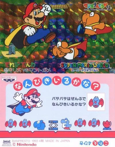 希少】スーパーマリオワールド カードダス 任天堂 22枚 まとめ
