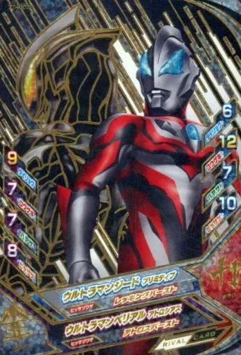 SPRウルトラマンジード&ベリアルアトロシアス ウルトラマン