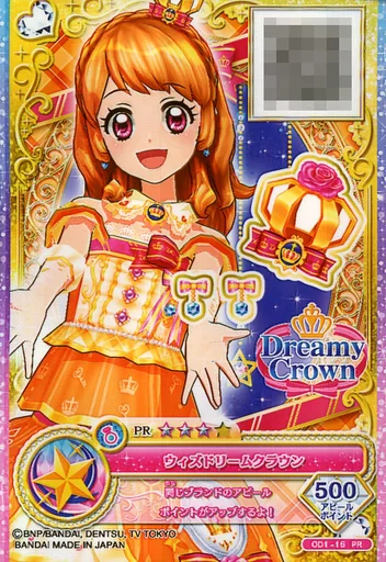 ドリームストーリー1弾　PR ドリームストーリー第1弾 − カードリスト｜アイカツオンパレード！