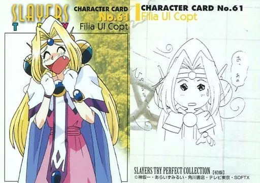 アニメ系トレカ/ﾉｰﾏﾙ/CHARACTER CARD/ｽﾚｲﾔｰｽﾞTRYﾊﾟｰﾌｪｸﾄｺﾚｸｼｮﾝ No.61[ノーマル]：フィリア=ウル=コプト  | おもちゃホビー | Suruga-ya.com