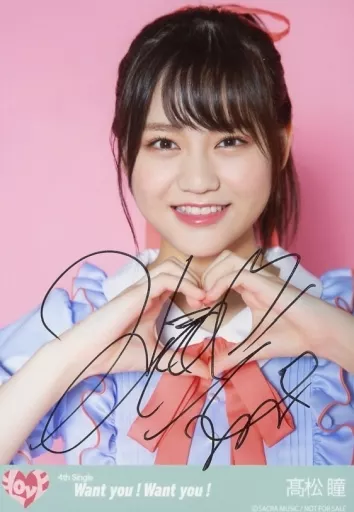 イコラブ　生写真　Want you!Want you! ハート　直筆　髙松瞳 Official photo (female) / idol / equal love (=Love) ☆ Equal