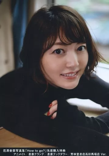 Kana Hanazawa / Kana Hanazawa photo album 