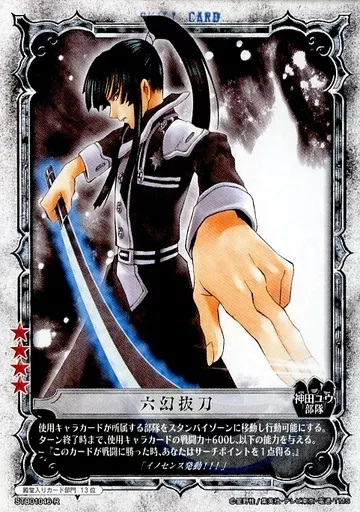 STB01046-R [R] : Rokgen Batto | Toy Hobby | SURUGA-YA.COM