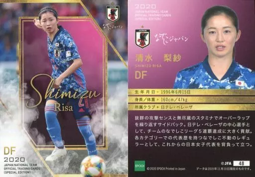 运动/标准卡/NADESHIKO Japan/2020日本足球代表官方集换卡特别版048