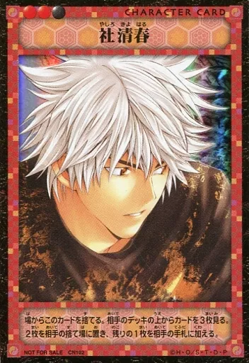 アニメ系トレカ/PR/CHARACTER CARD/ヒカルの碁TCG 棋聖降臨