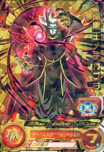 ドラゴンボールヒーローズ/P/ヒーロー/SDBH拡張 超カードダス