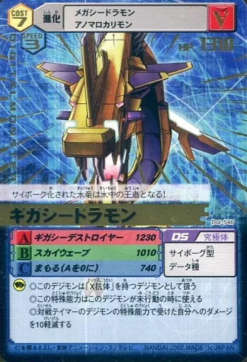 旧デジモンカードゲーム/R/デジモンカード/デジタルモンスター カード