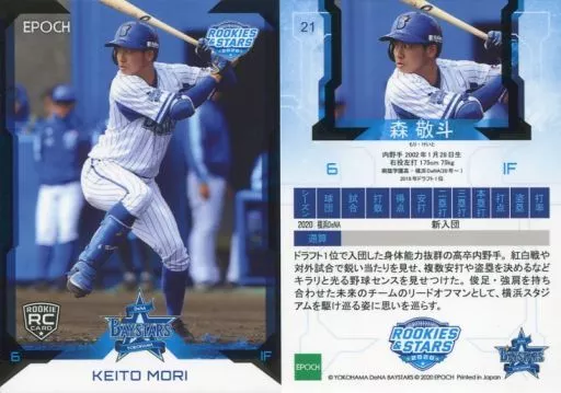 21 [Regular Card] : Mori 敬斗 | Toy Hobby | Suruga-ya.com