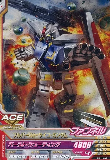 Yahoo!オークション - ガンダムトライエイジ エヴォルブースト01