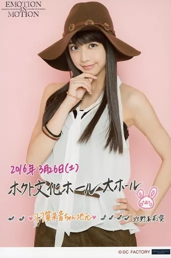 Official photo (HaloPro) / idol / Morning Musume' 16 Morning Musume ...