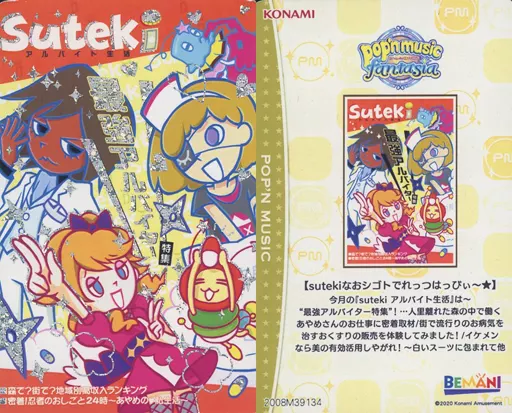 オリオン製菓　エスパーせみ　レアマイナーカード Amazon.co.jp: ポケモンカードゲーム SM11 097/094 ミュウツー