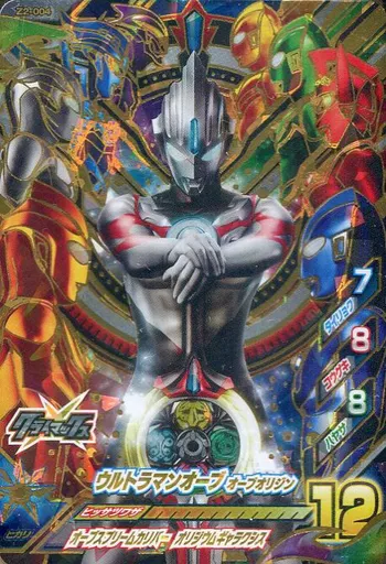 Z2-004 [Ultra Rare] : ULTRAMAN ORB Orb Origin | Toy Hobby