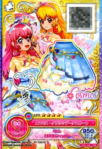 4368♡コスモス・クラウンブーケコーデ あかり LPR 全サイン入 アイカツ Aikatsu! : DCD/LPR / ホﾞトムス / Cute / Cosmos / Dream Story 3rd