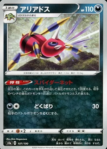 107/190 : Arriados | Toy Hobby | SURUGA-YA.COM