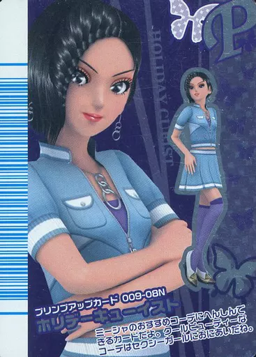 激レア 美品 ラブandベリー ホリデーキューイスト 08N プリンプ