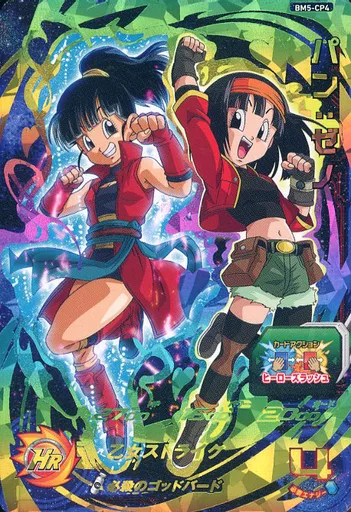 Amazon.co.jp: ドラゴンボールヒーローズ BM4-051 孫悟飯：ゼノ